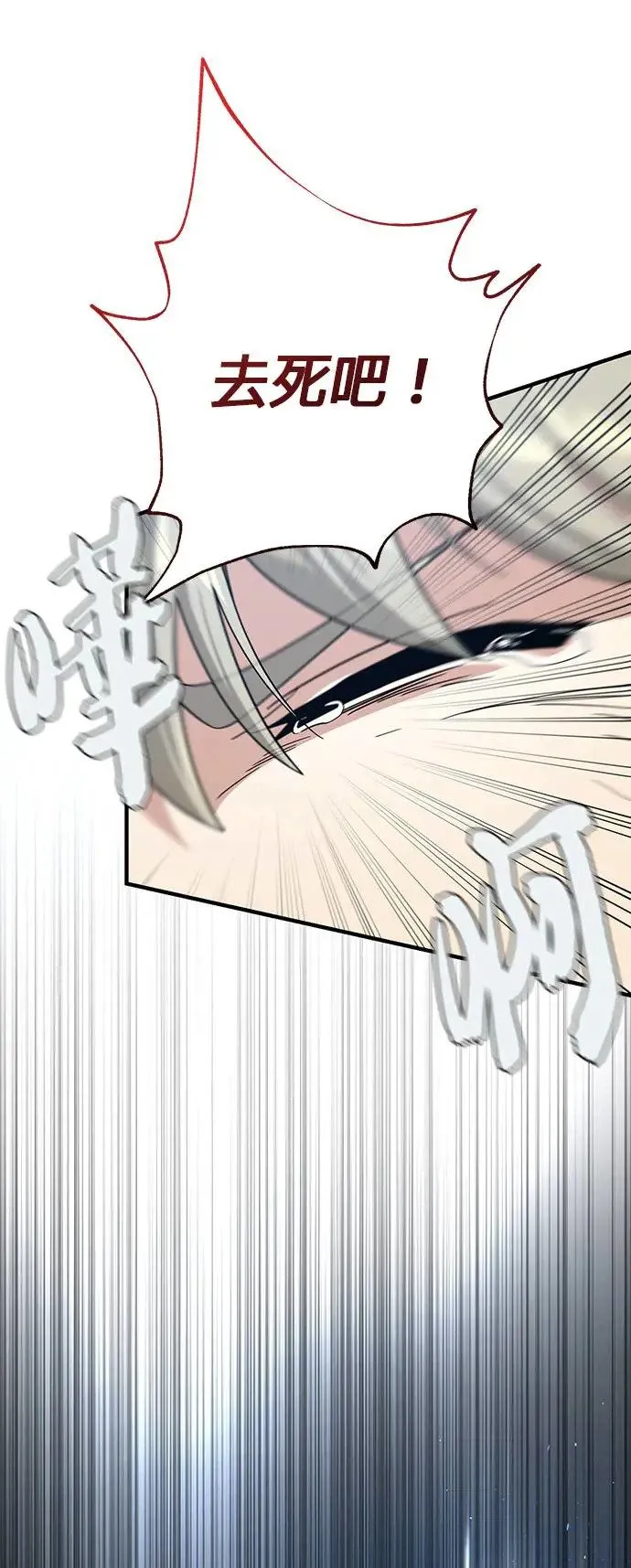 第109话：受诅咒的村庄 第55页
