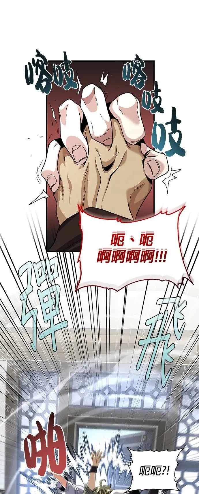 第109话：受诅咒的村庄 第57页