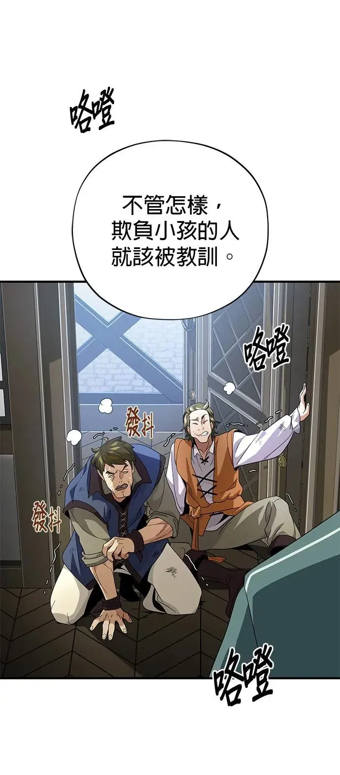 第109话：受诅咒的村庄 第60页