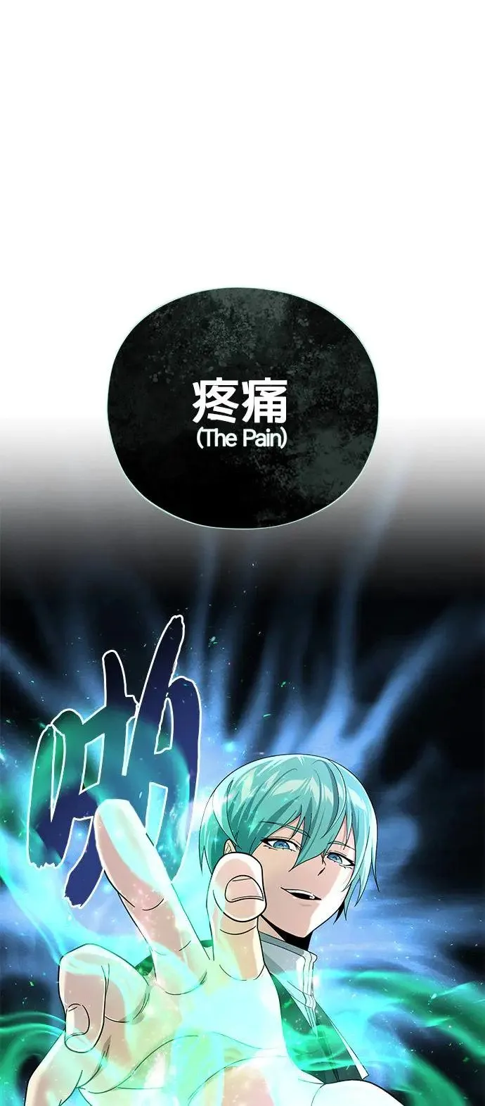 第109话：受诅咒的村庄 第61页