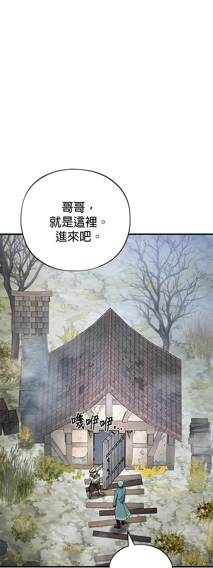 第109话：受诅咒的村庄 第71页
