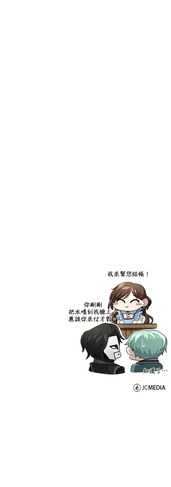 第109话：受诅咒的村庄 第77页