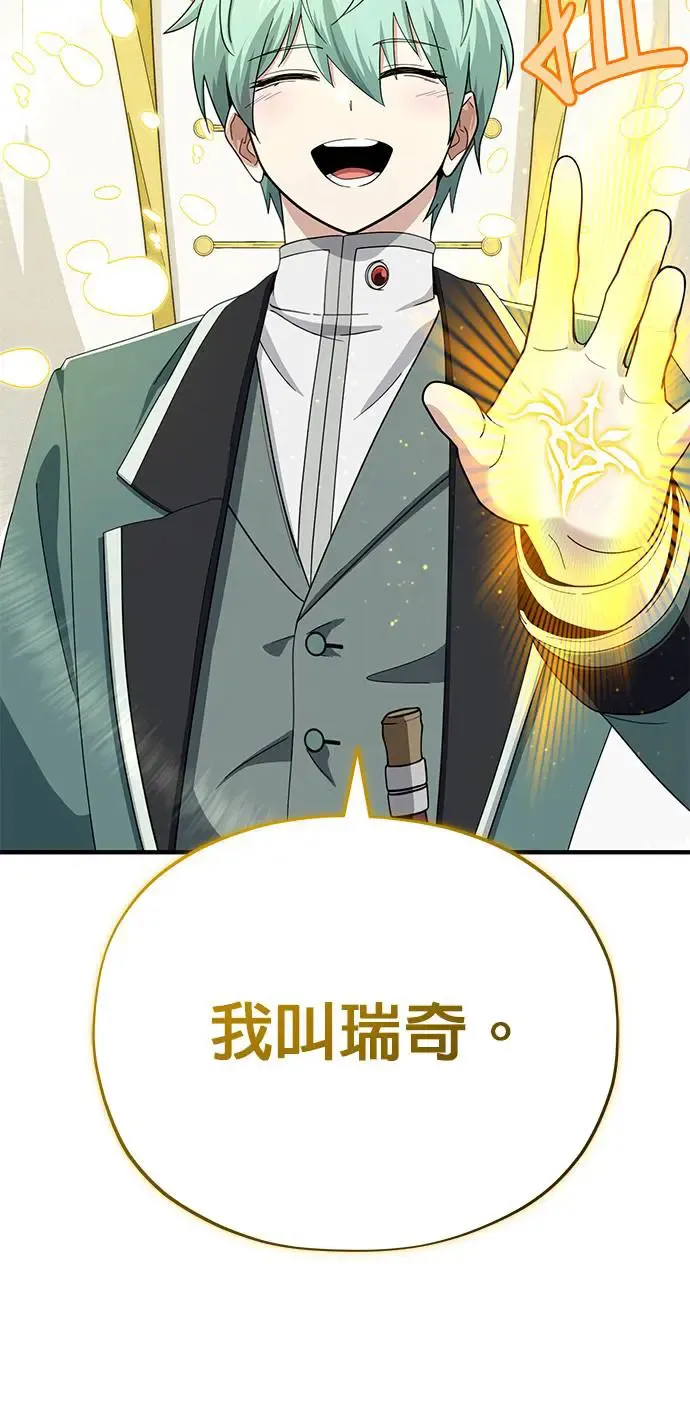 第110话：诱饵 第2页