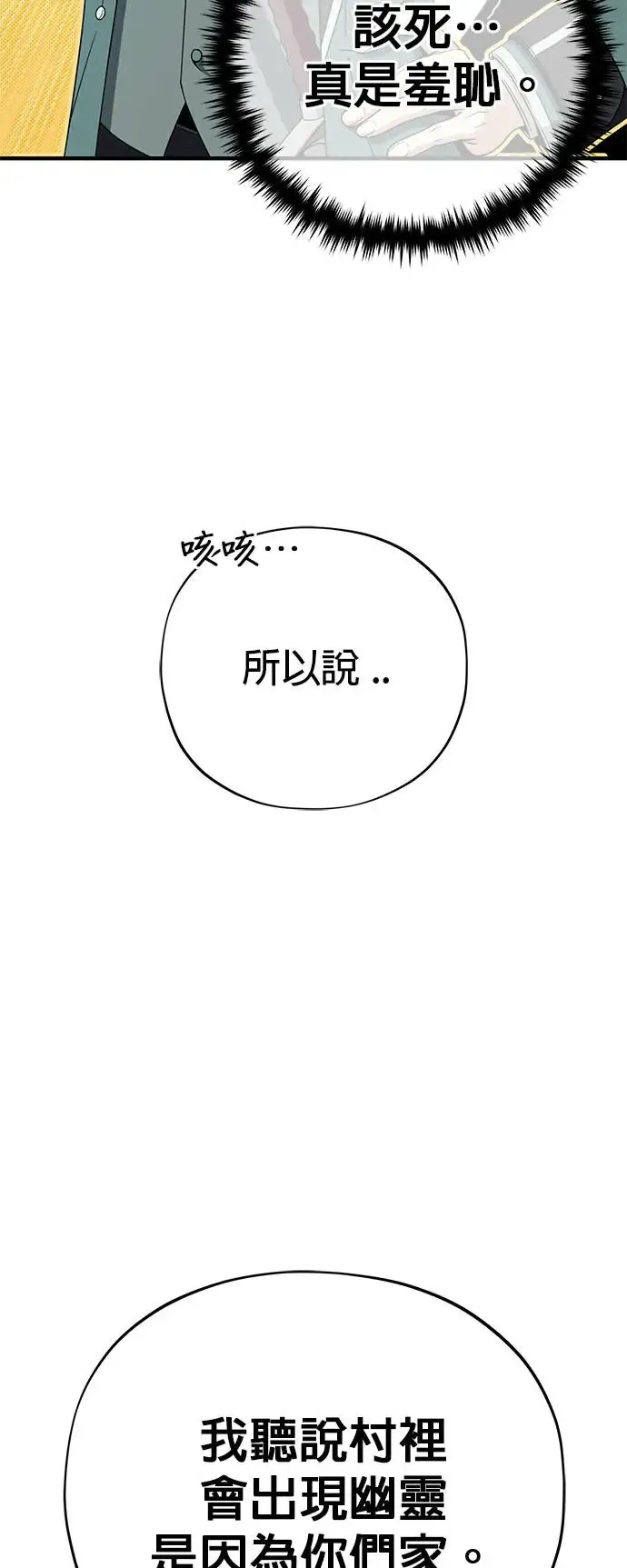 第110话：诱饵 第7页