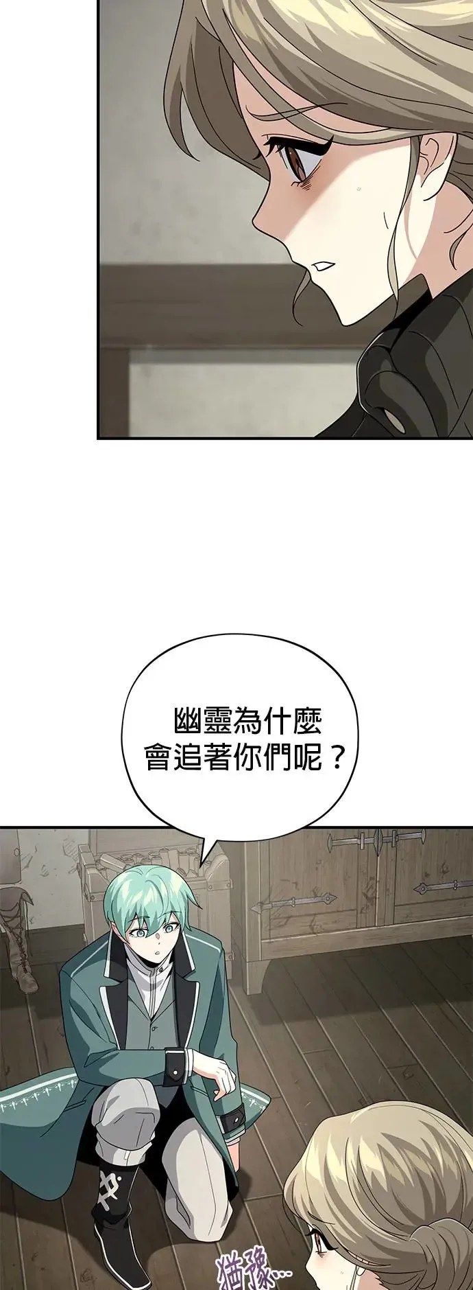 第110话：诱饵 第14页