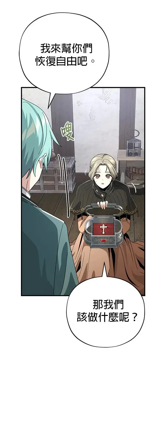 第110话：诱饵 第22页