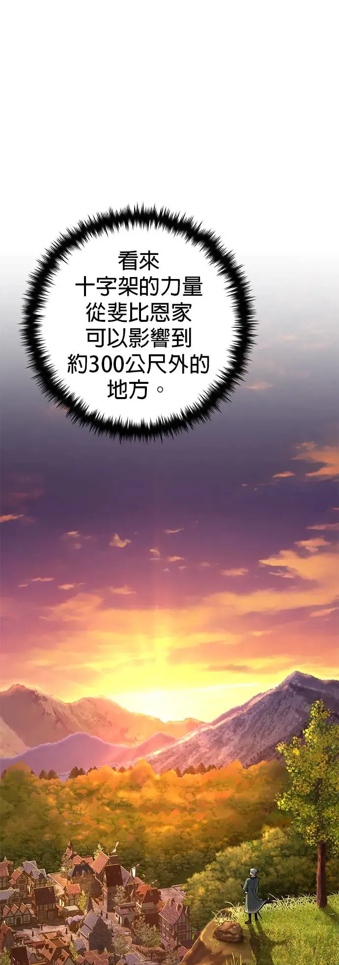 第110话：诱饵 第29页