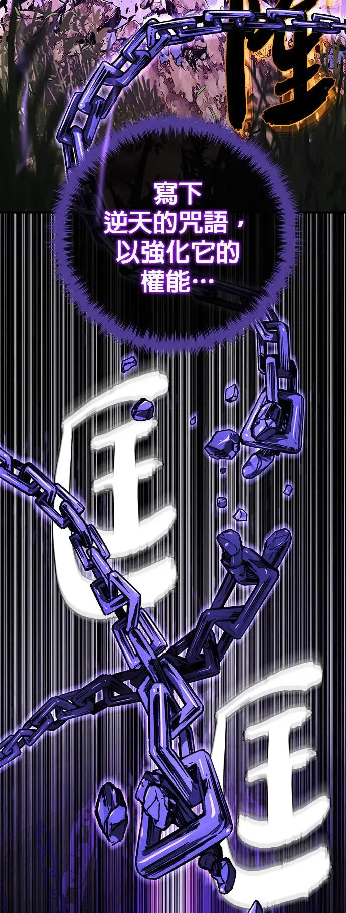 第110话：诱饵 第36页
