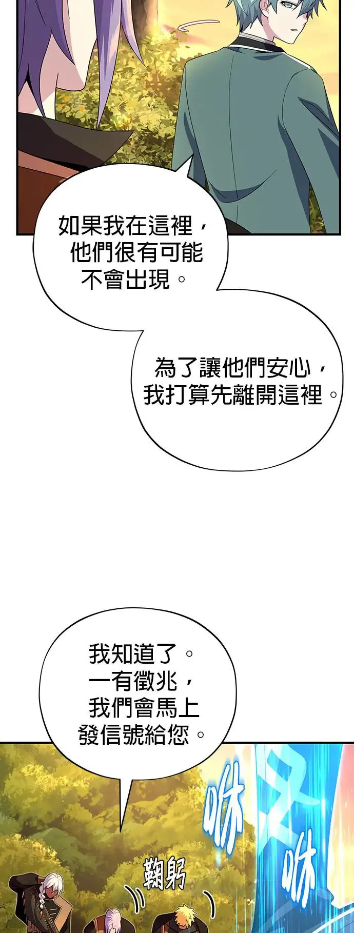 第110话：诱饵 第43页