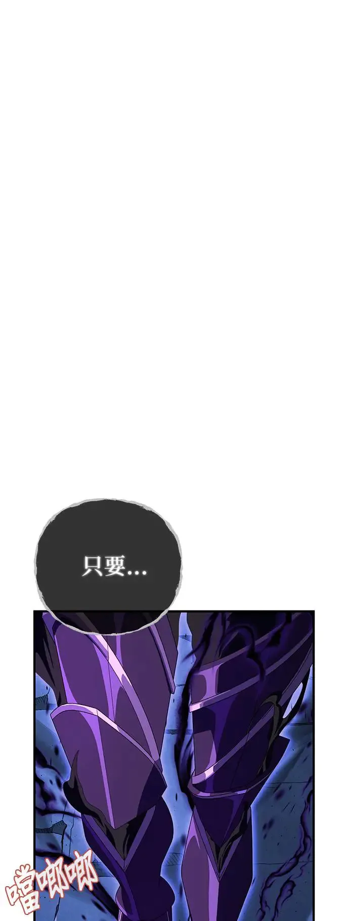 第110话：诱饵 第45页