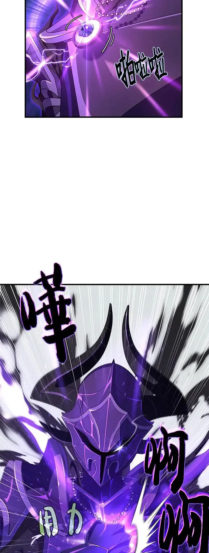 第110话：诱饵 第48页