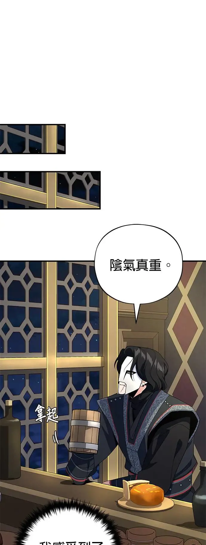 第110话：诱饵 第51页