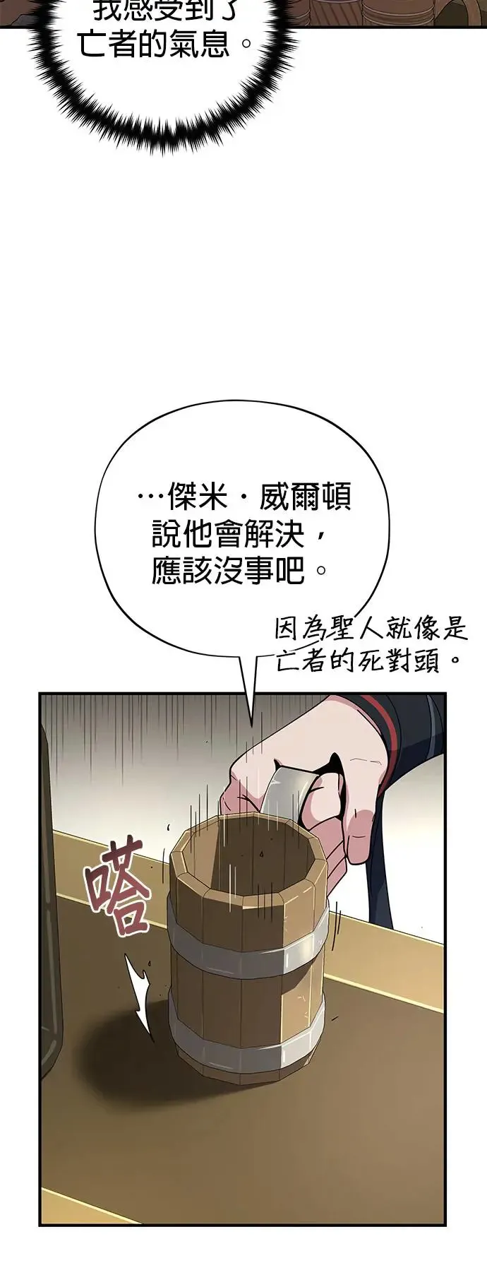 第110话：诱饵 第52页