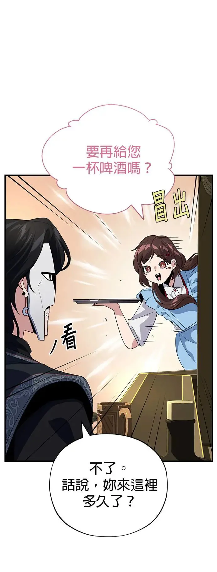 第110话：诱饵 第53页