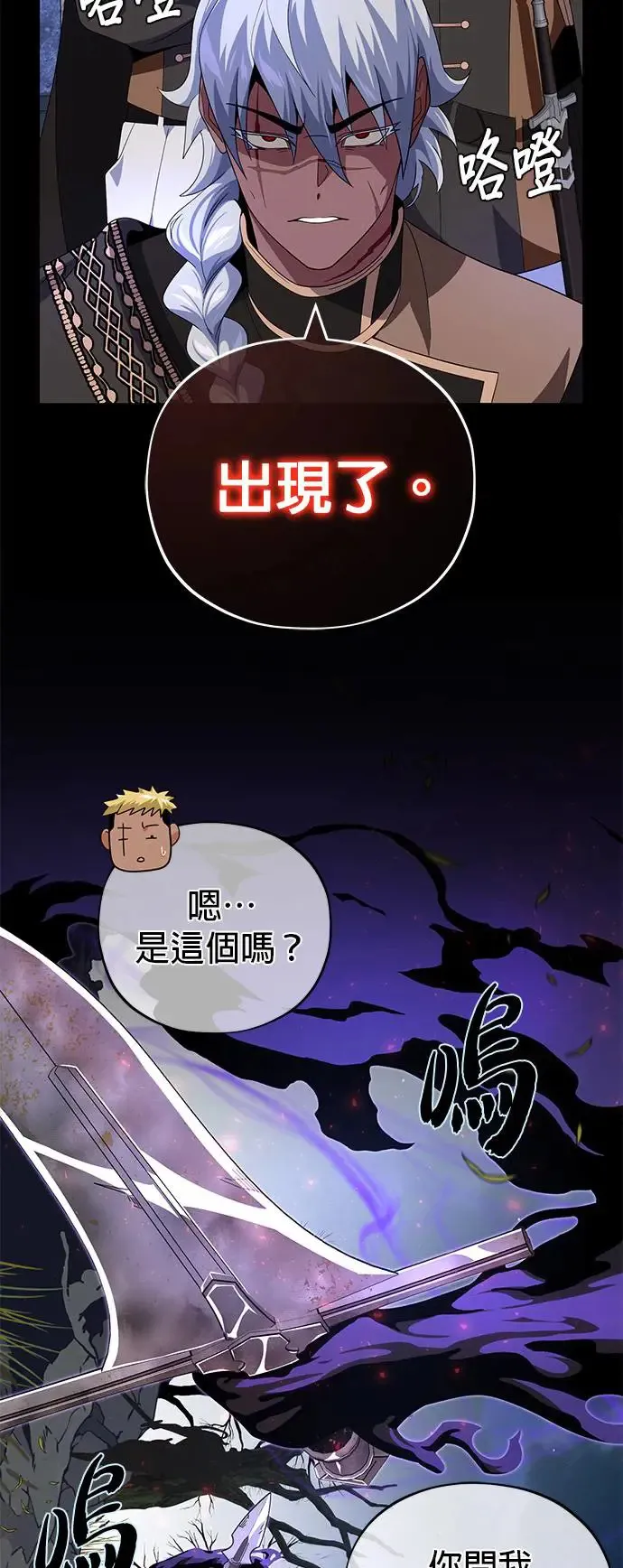 第110话：诱饵 第60页