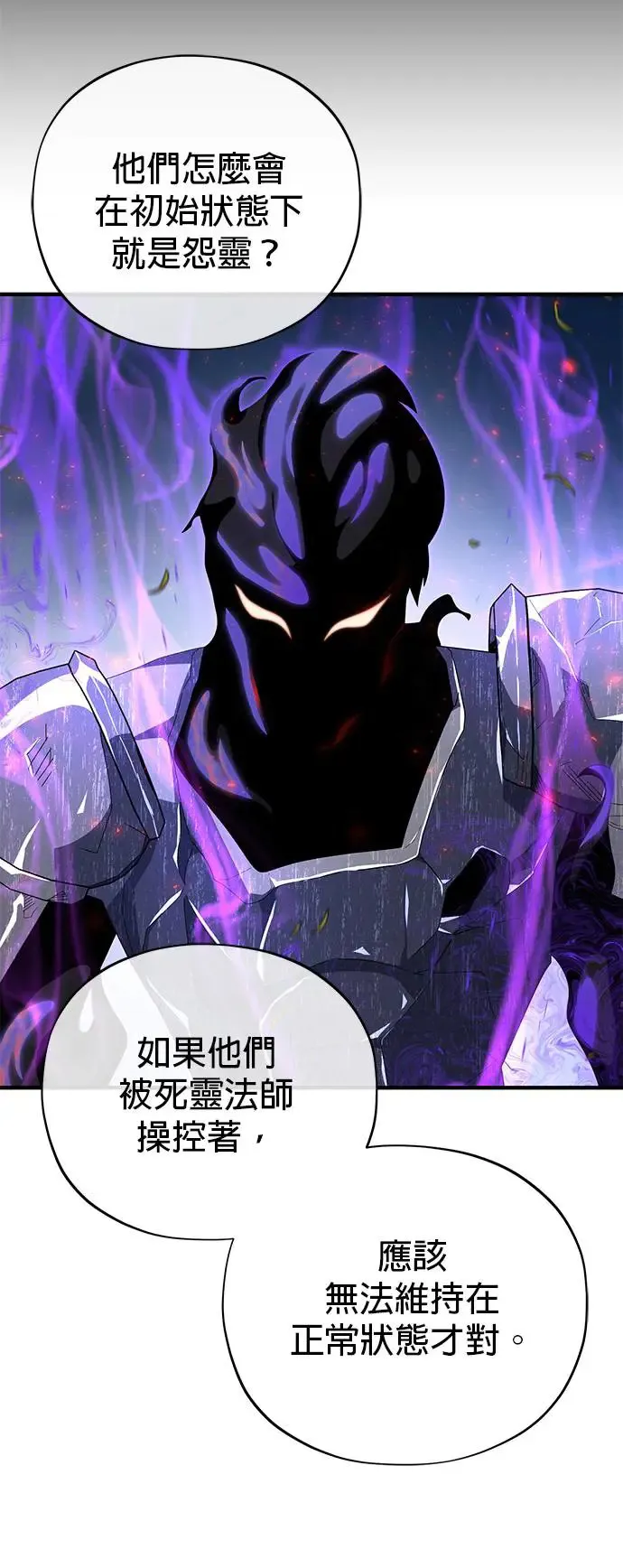 第110话：诱饵 第62页