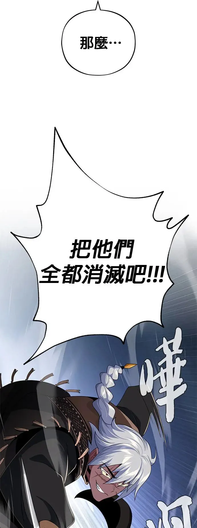 第110话：诱饵 第64页