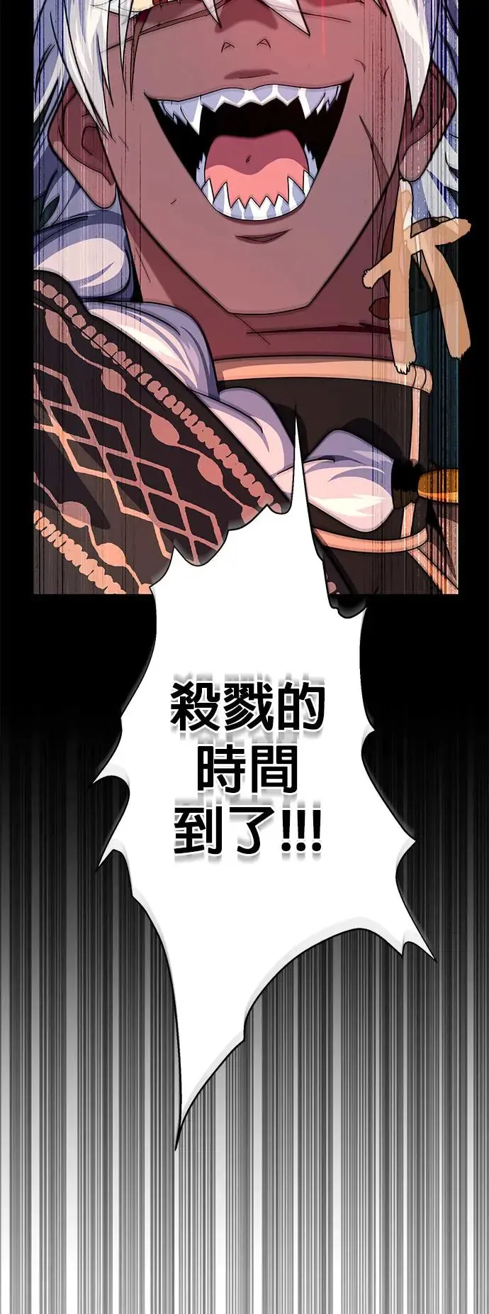 第110话：诱饵 第66页