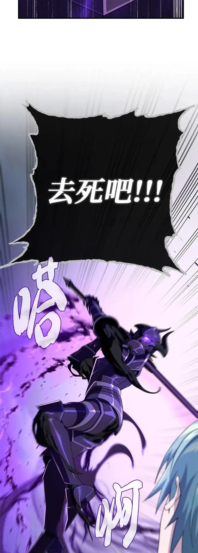 第110话：诱饵 第76页