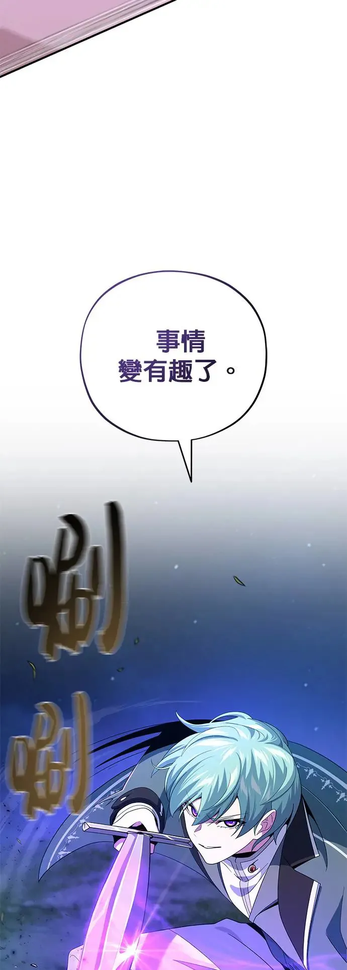 第110话：诱饵 第79页