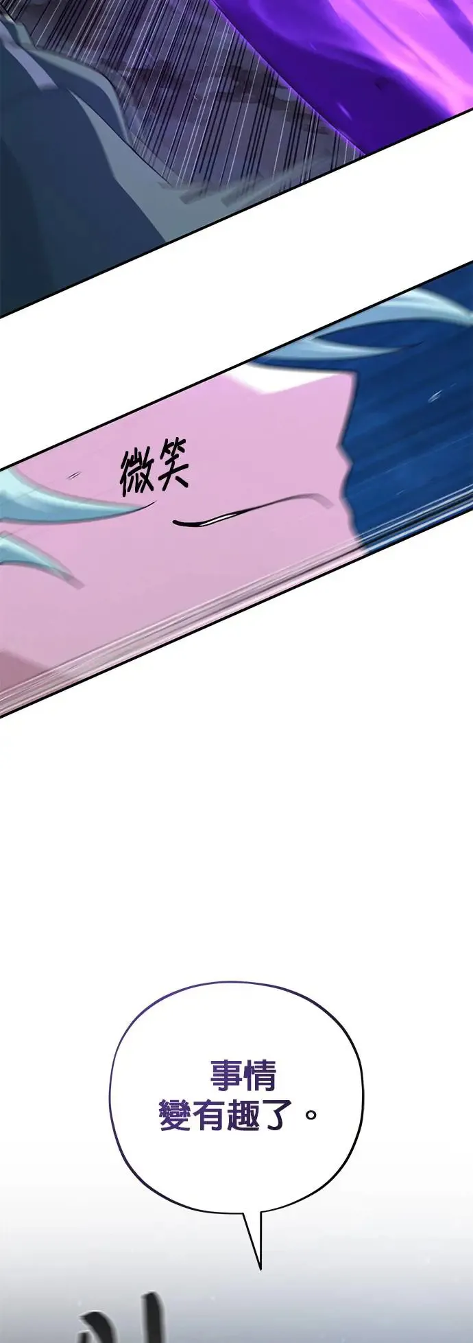第110话：诱饵 第83页