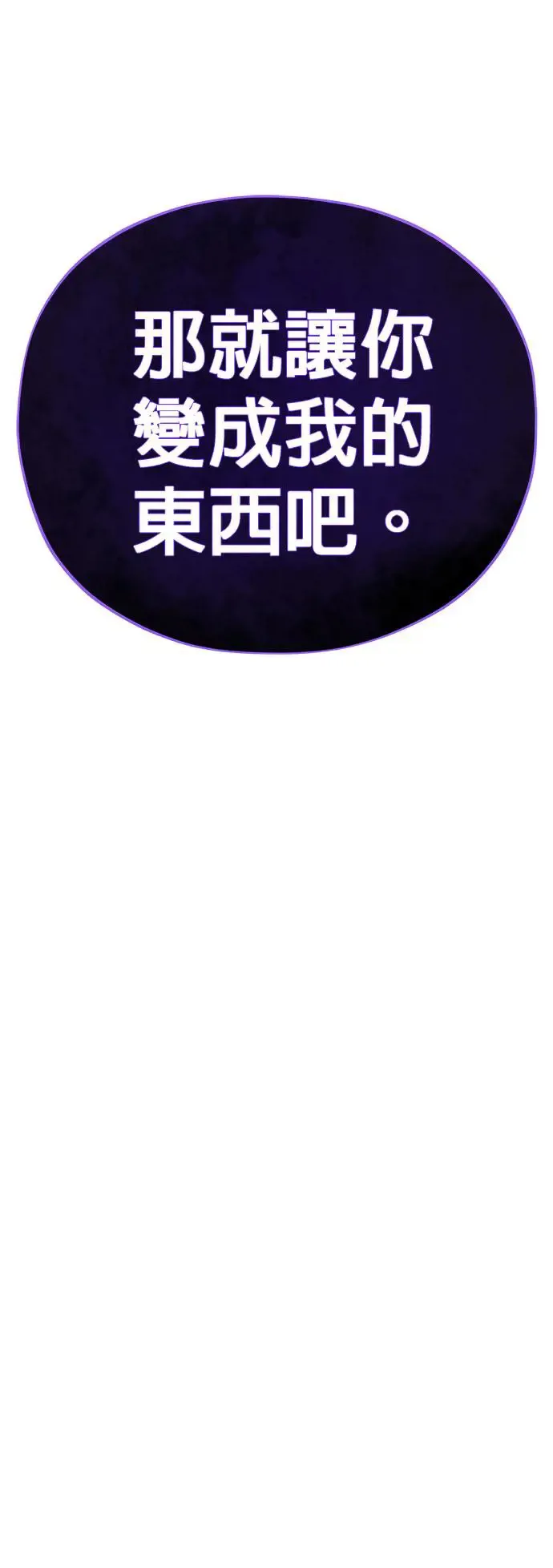 第111话：最后的命令 第4页