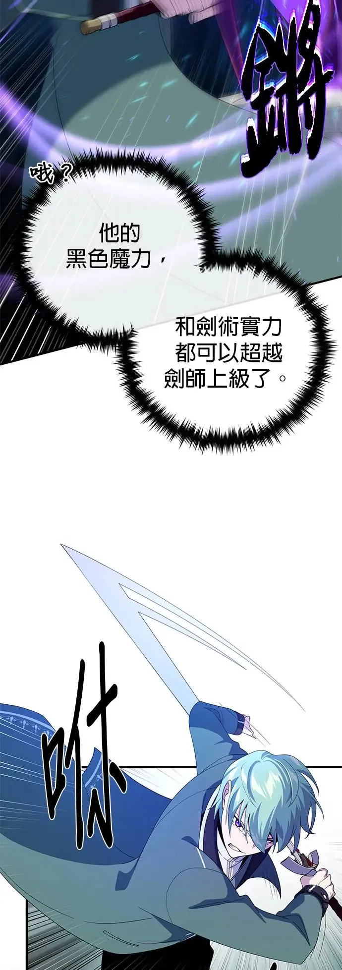第111话：最后的命令 第6页