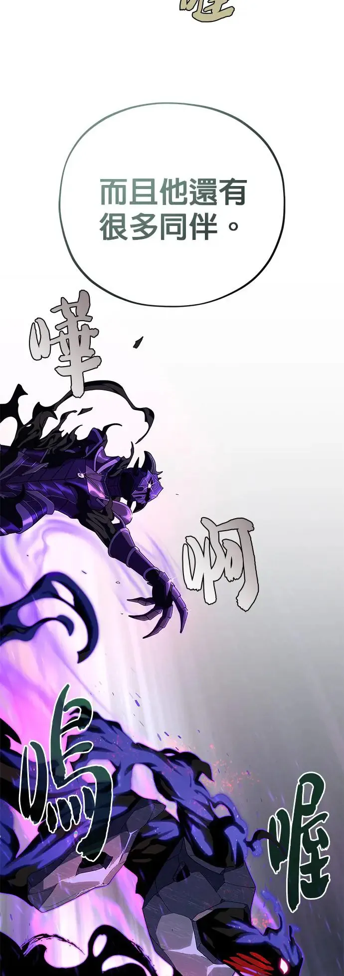 第111话：最后的命令 第8页