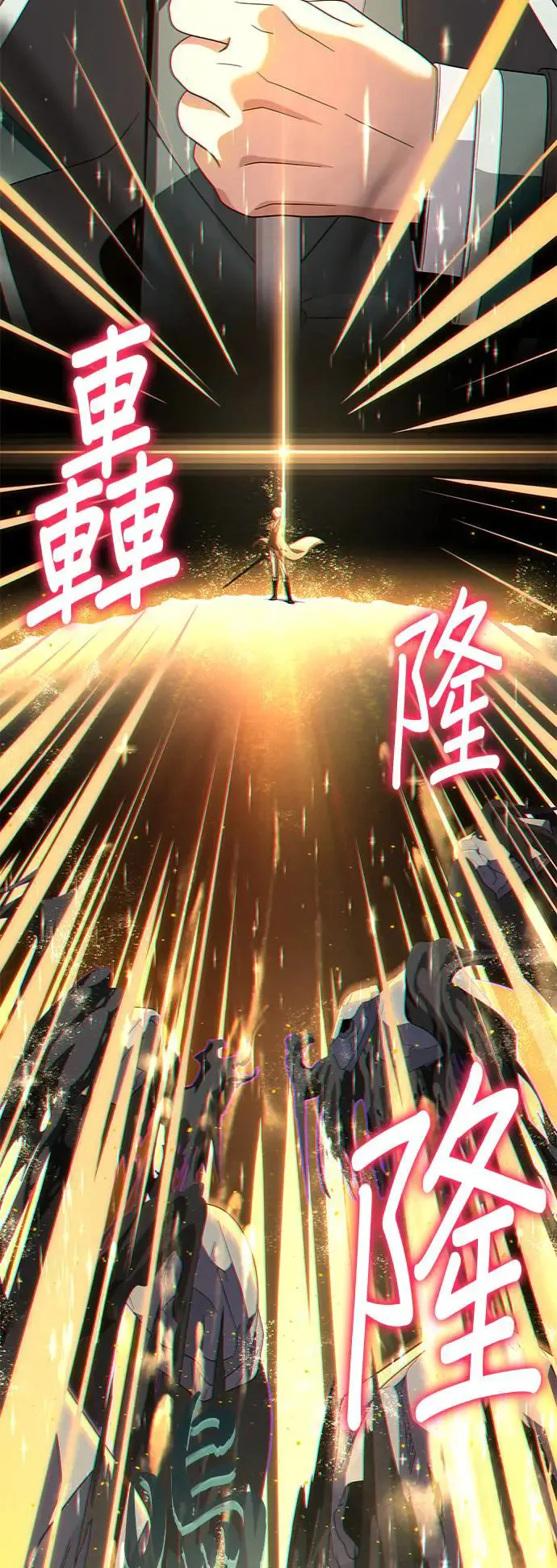 第111话：最后的命令 第12页
