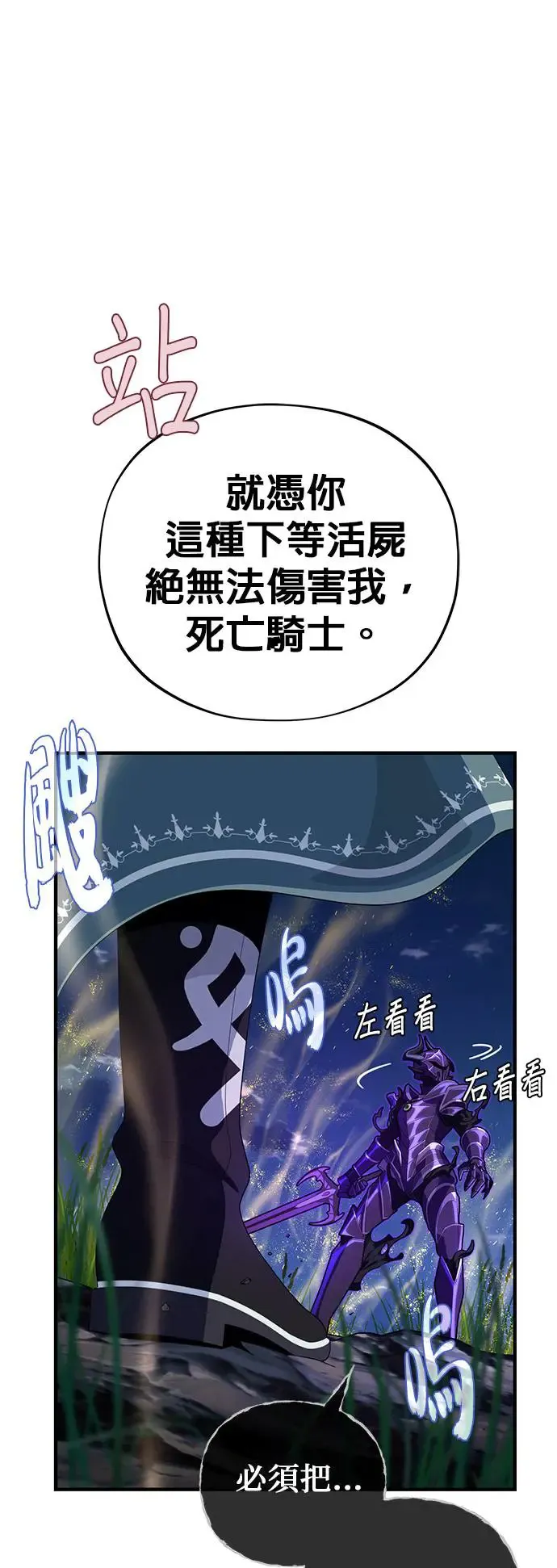 第111话：最后的命令 第14页