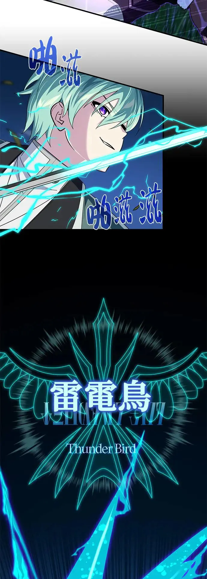 第111话：最后的命令 第25页