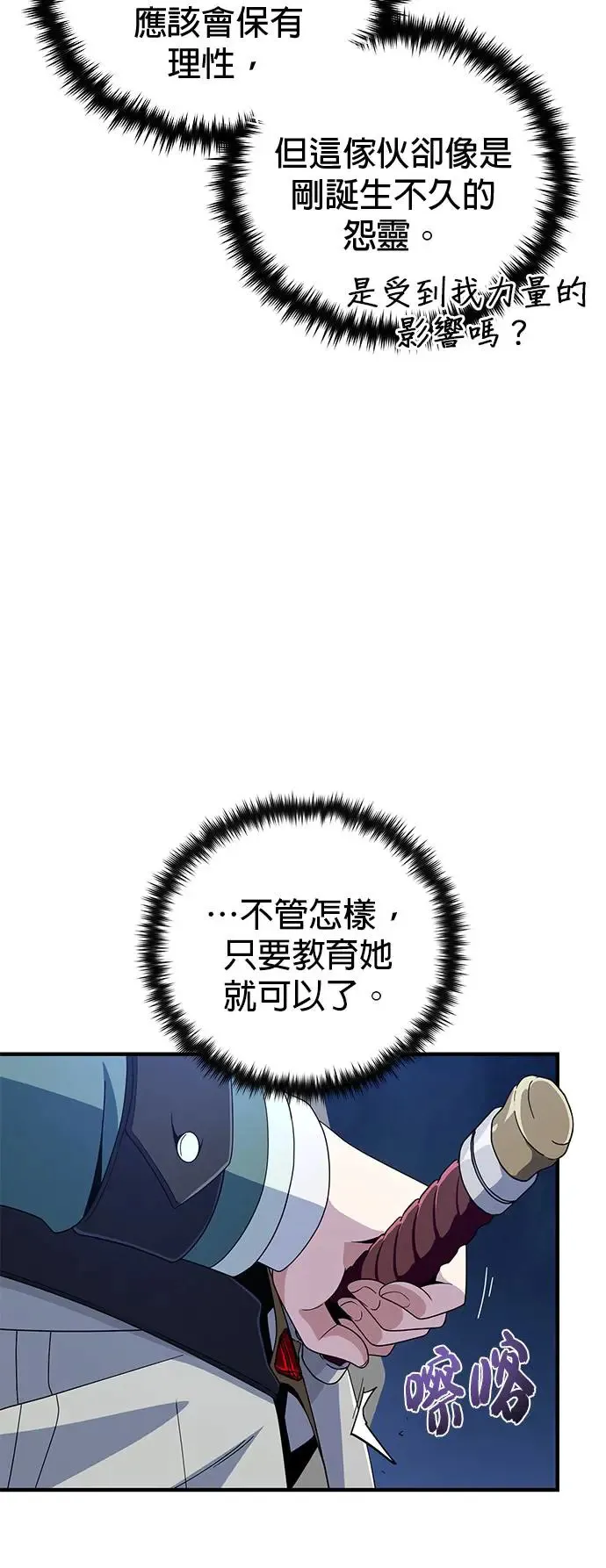 第111话：最后的命令 第31页