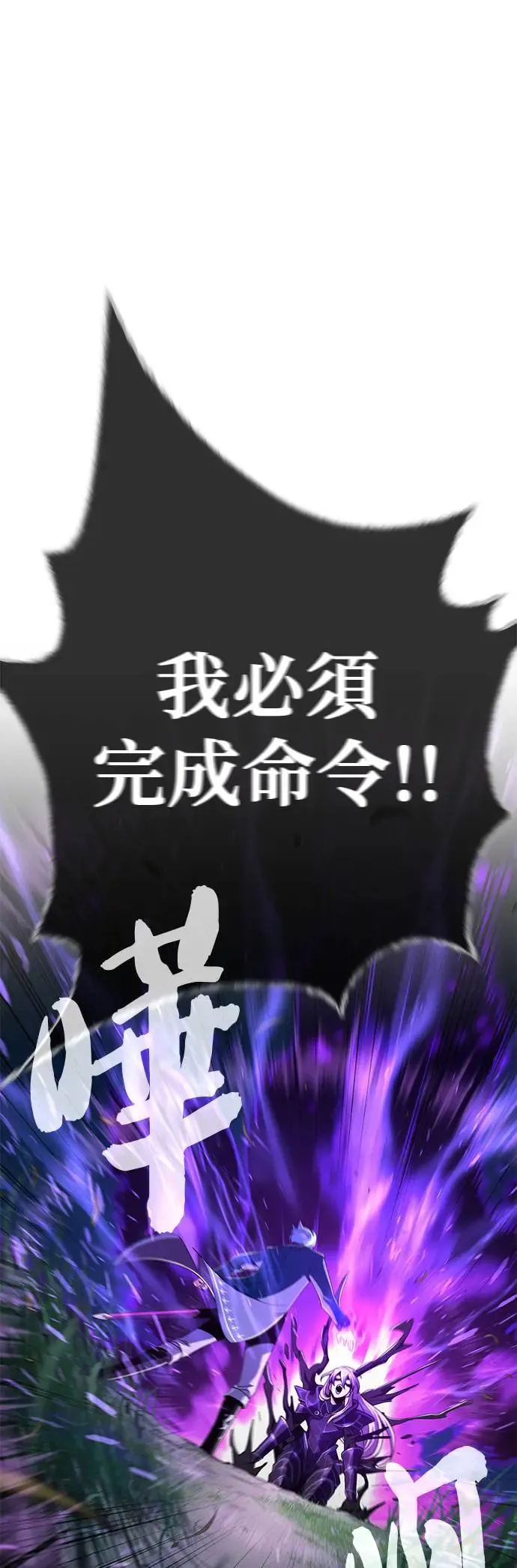 第111话：最后的命令 第34页