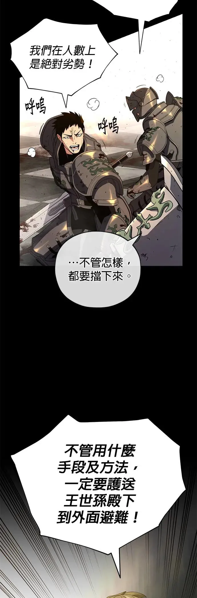 第111话：最后的命令 第38页