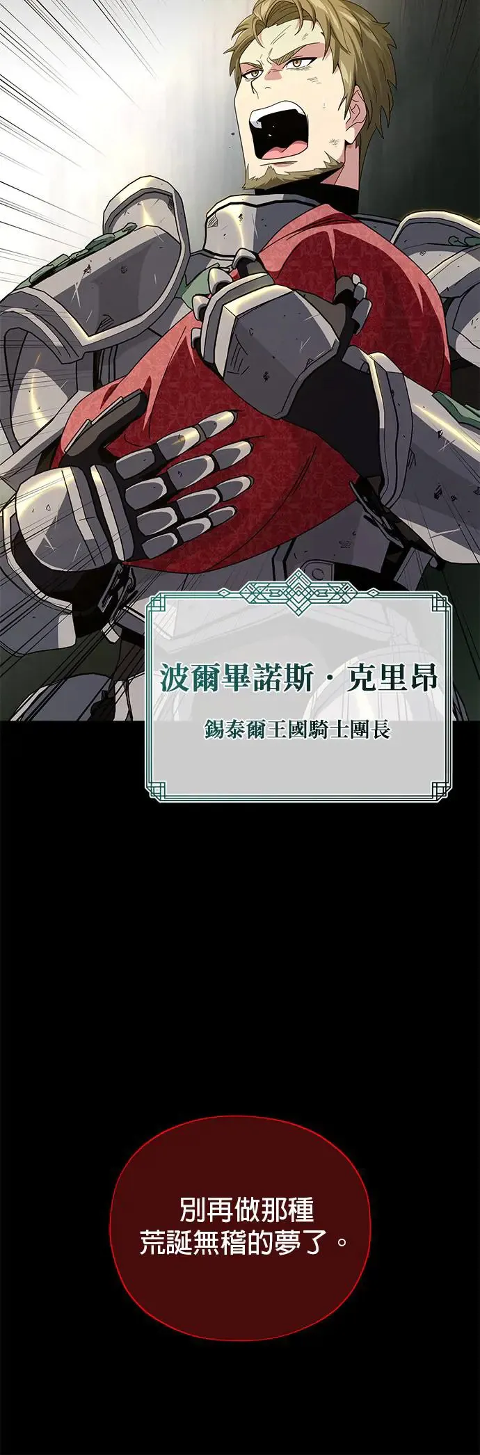 第111话：最后的命令 第39页