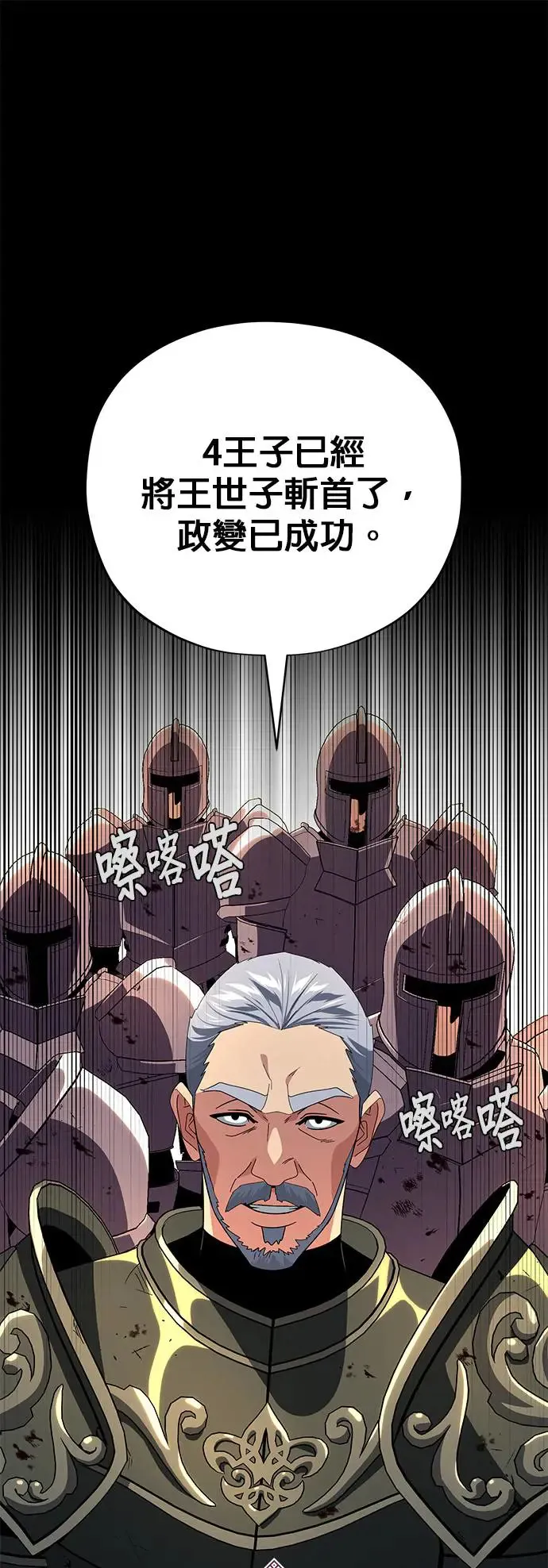 第111话：最后的命令 第40页
