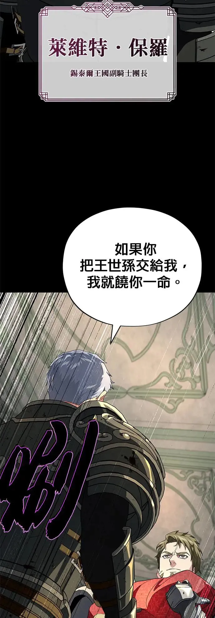 第111话：最后的命令 第41页