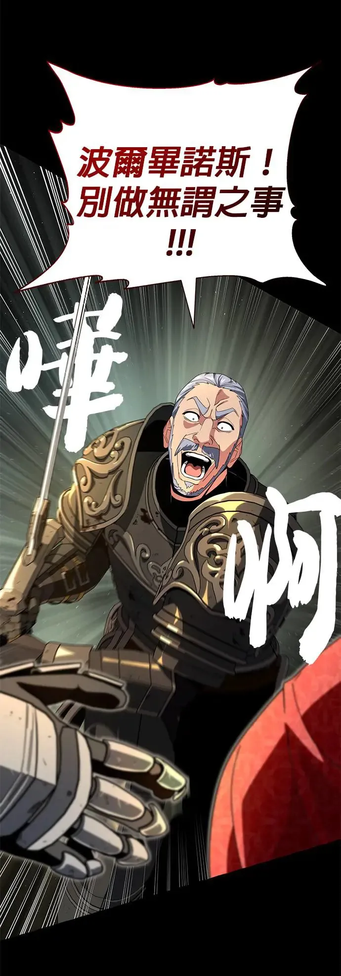 第111话：最后的命令 第45页