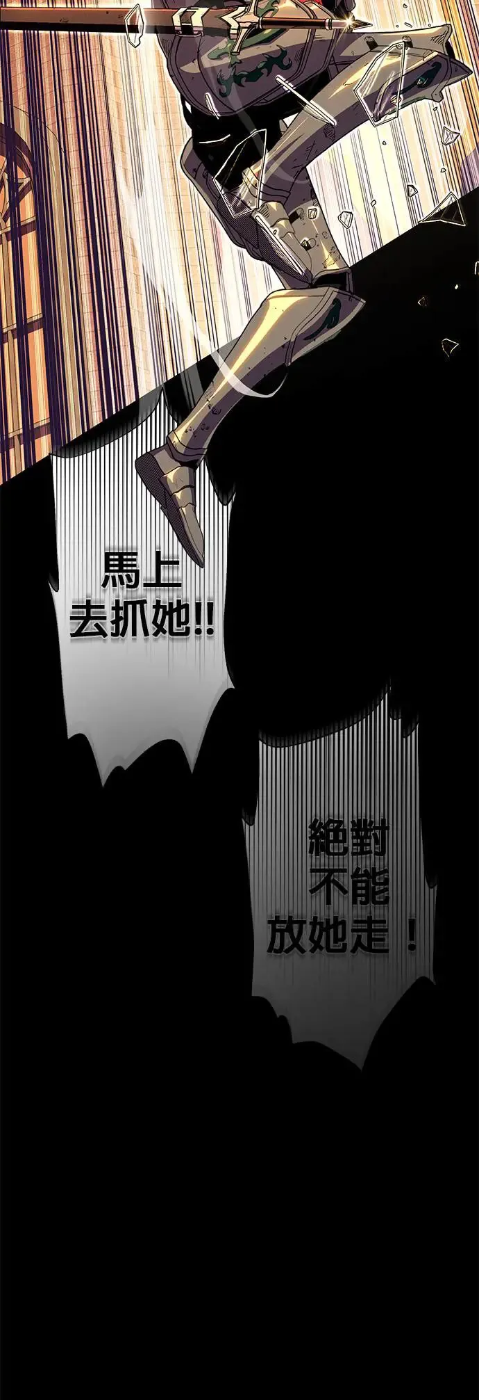 第111话：最后的命令 第50页