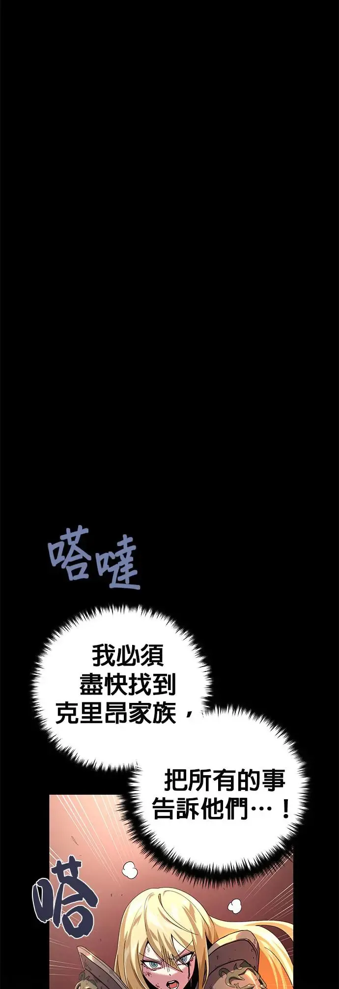 第111话：最后的命令 第51页