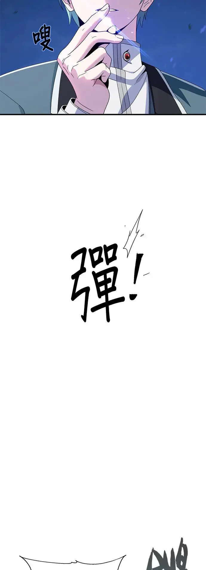 第111话：最后的命令 第70页