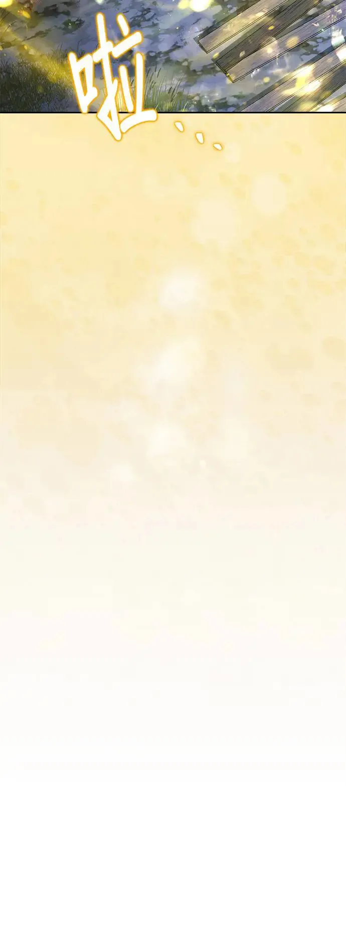 第111话：最后的命令 第87页