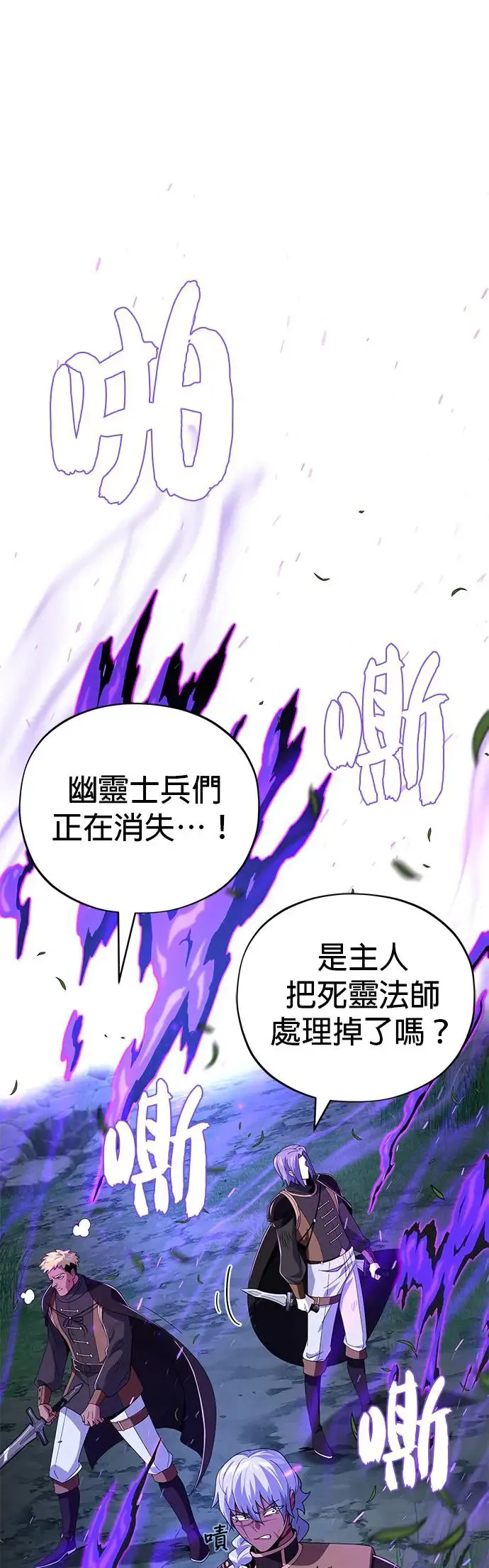第112话：新的开始 第1页