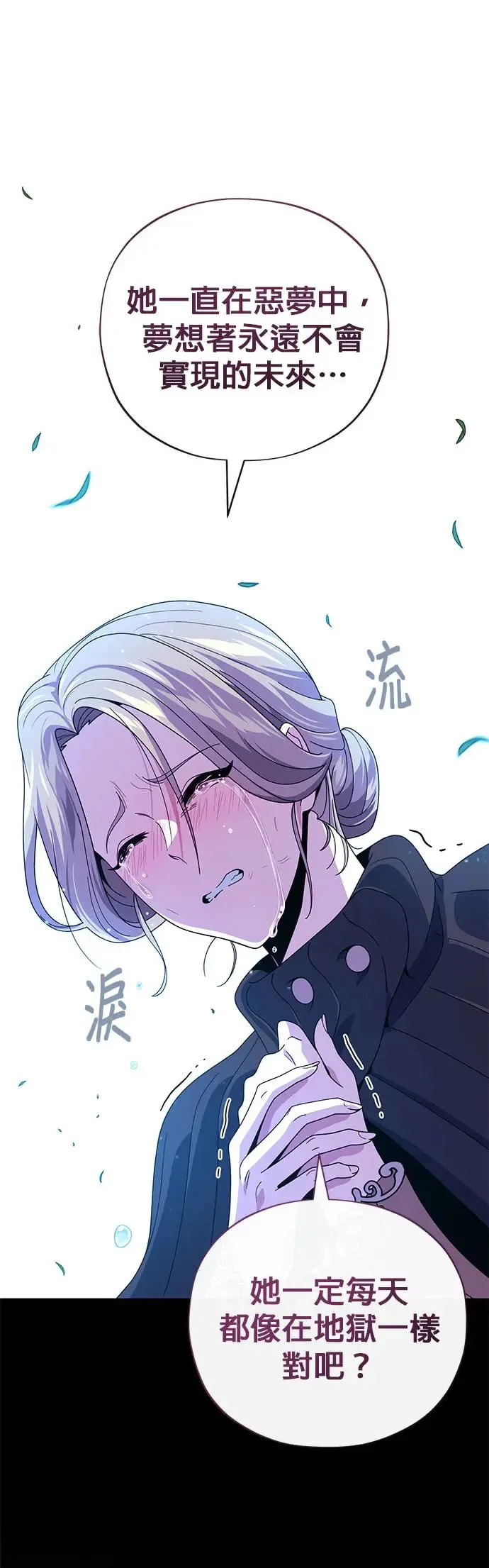 第112话：新的开始 第6页