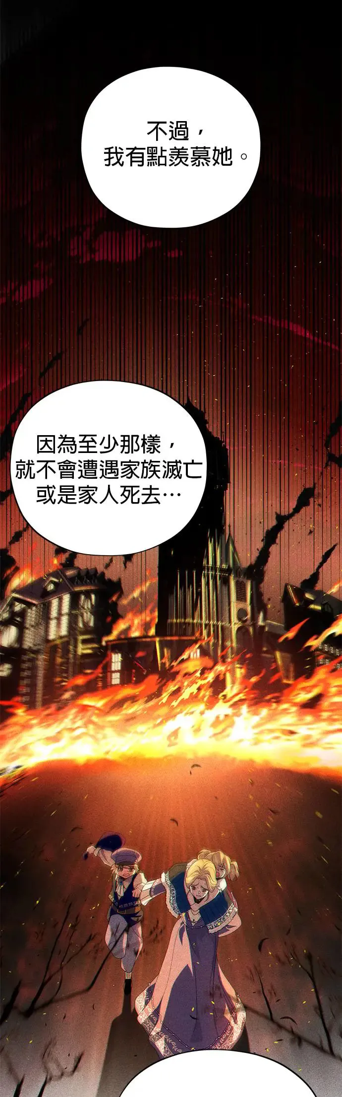 第112话：新的开始 第7页