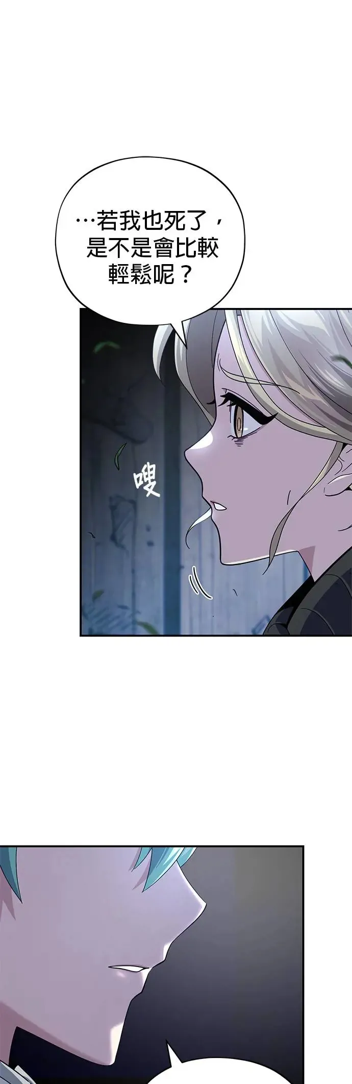 第112话：新的开始 第9页