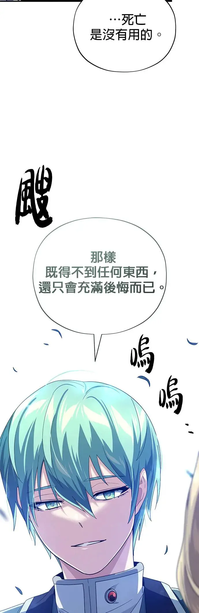 第112话：新的开始 第10页