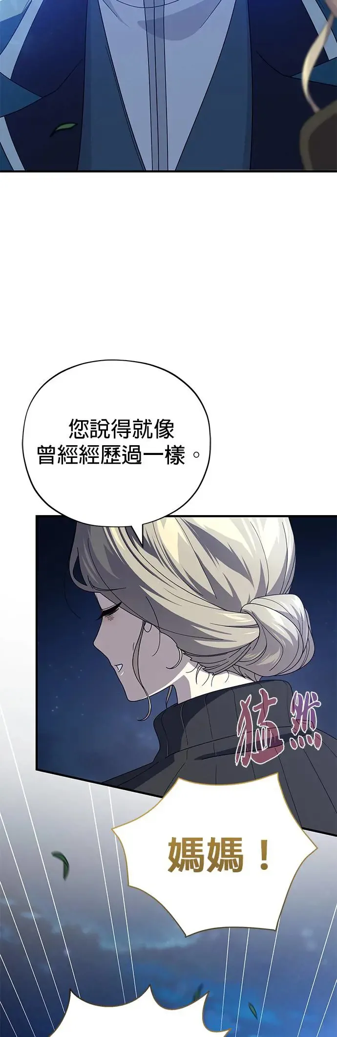 第112话：新的开始 第11页