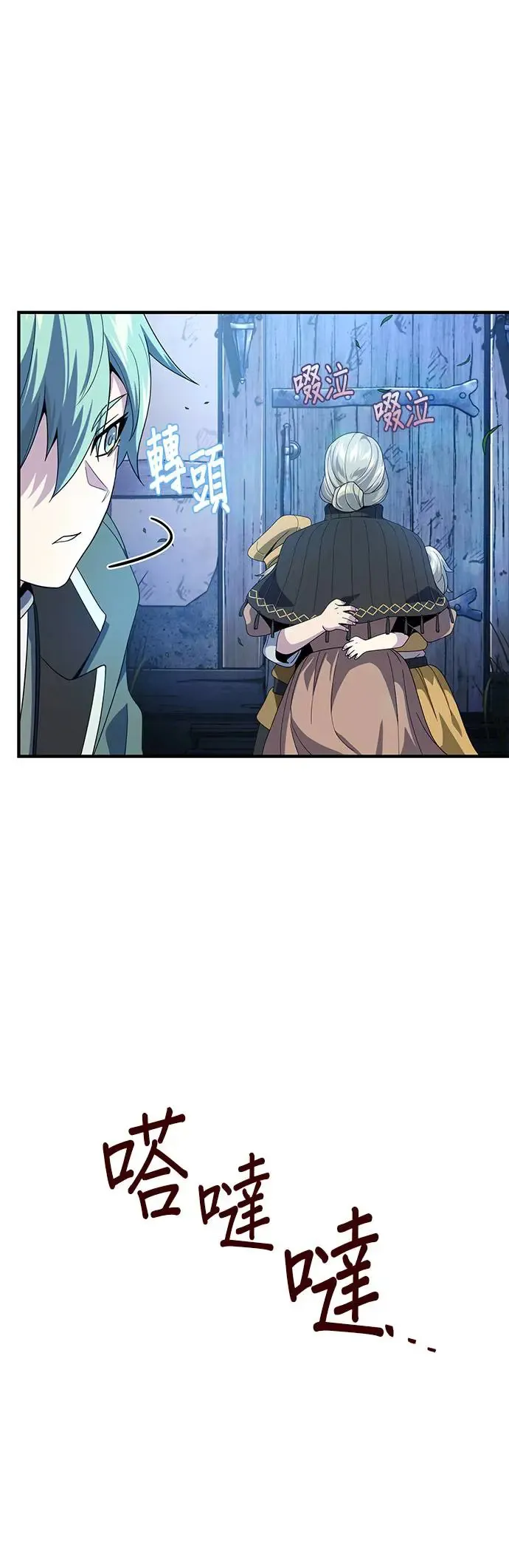 第112话：新的开始 第15页