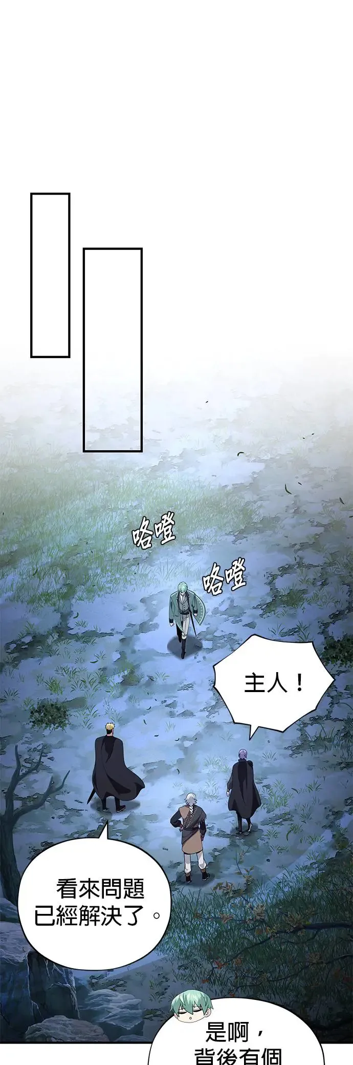 第112话：新的开始 第16页